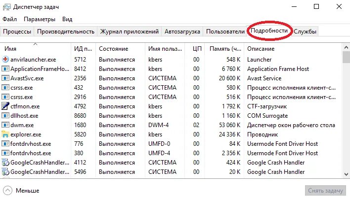 Как удалить вирус майнер windows 11. Майнер в диспетчере задач. майнинг в диспетчере задач. скрытый майнер в диспетчере задач. вирус майнер в диспетчере задач.