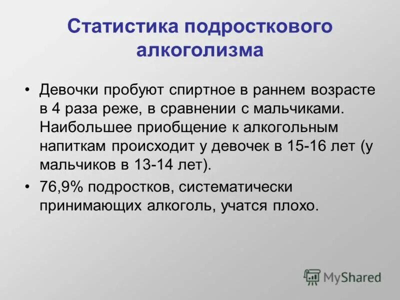 Лечение подросткового алкоголизма. Лечение алкоголизма у подростков. Особенности подросткового алкоголизма. Причины подросткового алкоголизма. Лечение подросткового алкоголизма.