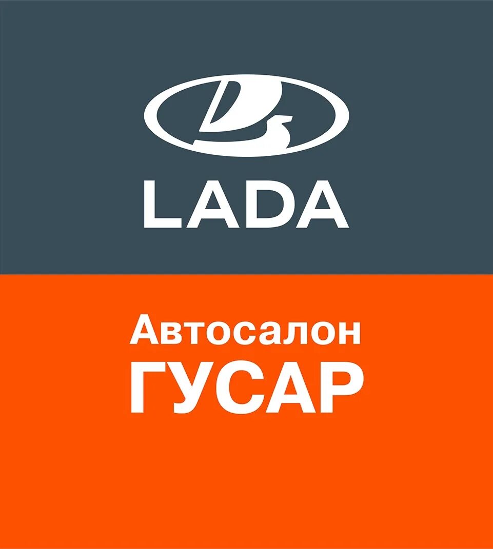 Лад киров. Автосалон гусар. гусар киров автосалон. лада автосалон гусар. автосалон лада на пугачева 32.