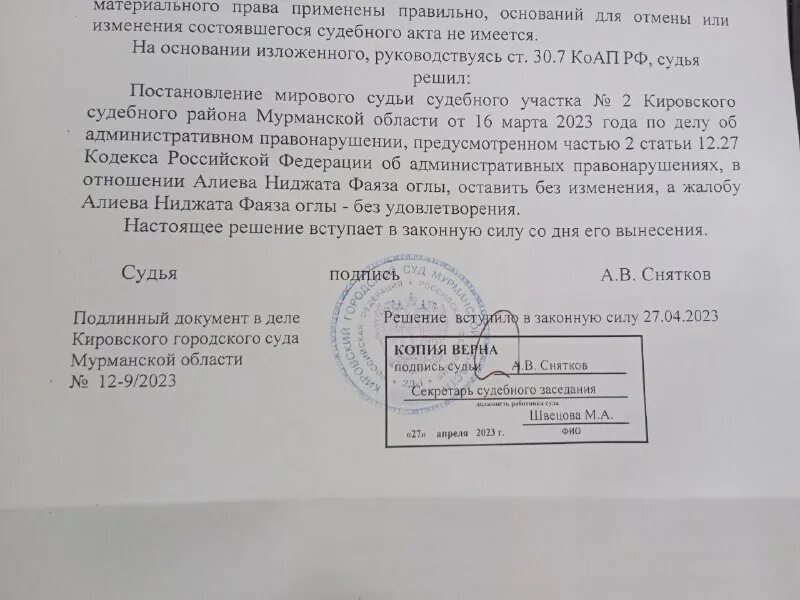 фабула по ст 12. ч 2 12. 9 коап. постановление гибдд о лишении прав. ч.