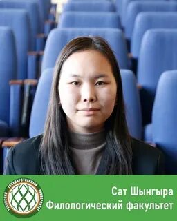 Сат ш