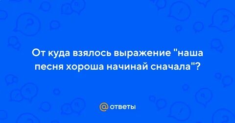 Куда берутся