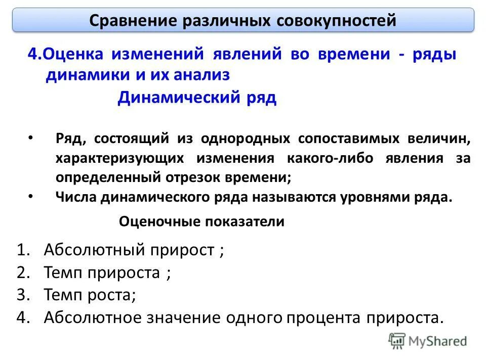 Сопоставление различных событий. Два подхода к затратам. Средства худ выразительности в литературе. Типы проектов. Средствавырозительности.