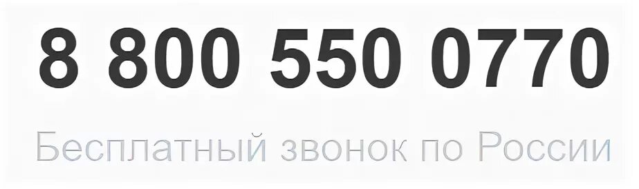 Почта банк горячая линия. Почтабанк горячая Линич. Номер телефона почта банк. Горячая линия банка.