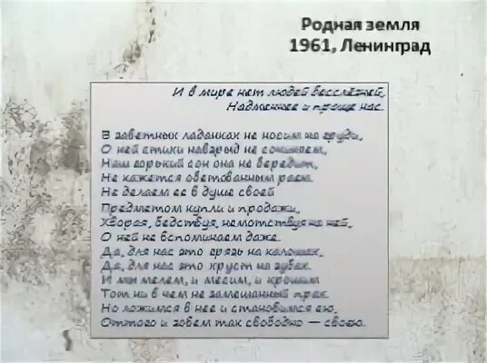 Победа родная земля