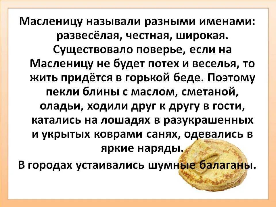 Текст про масленицу 5 класс. Сочинение про Масленицу. Сочинение на тему Масленица. Эссе на тему Масленица. Сочинение на тему праздник Масленица.