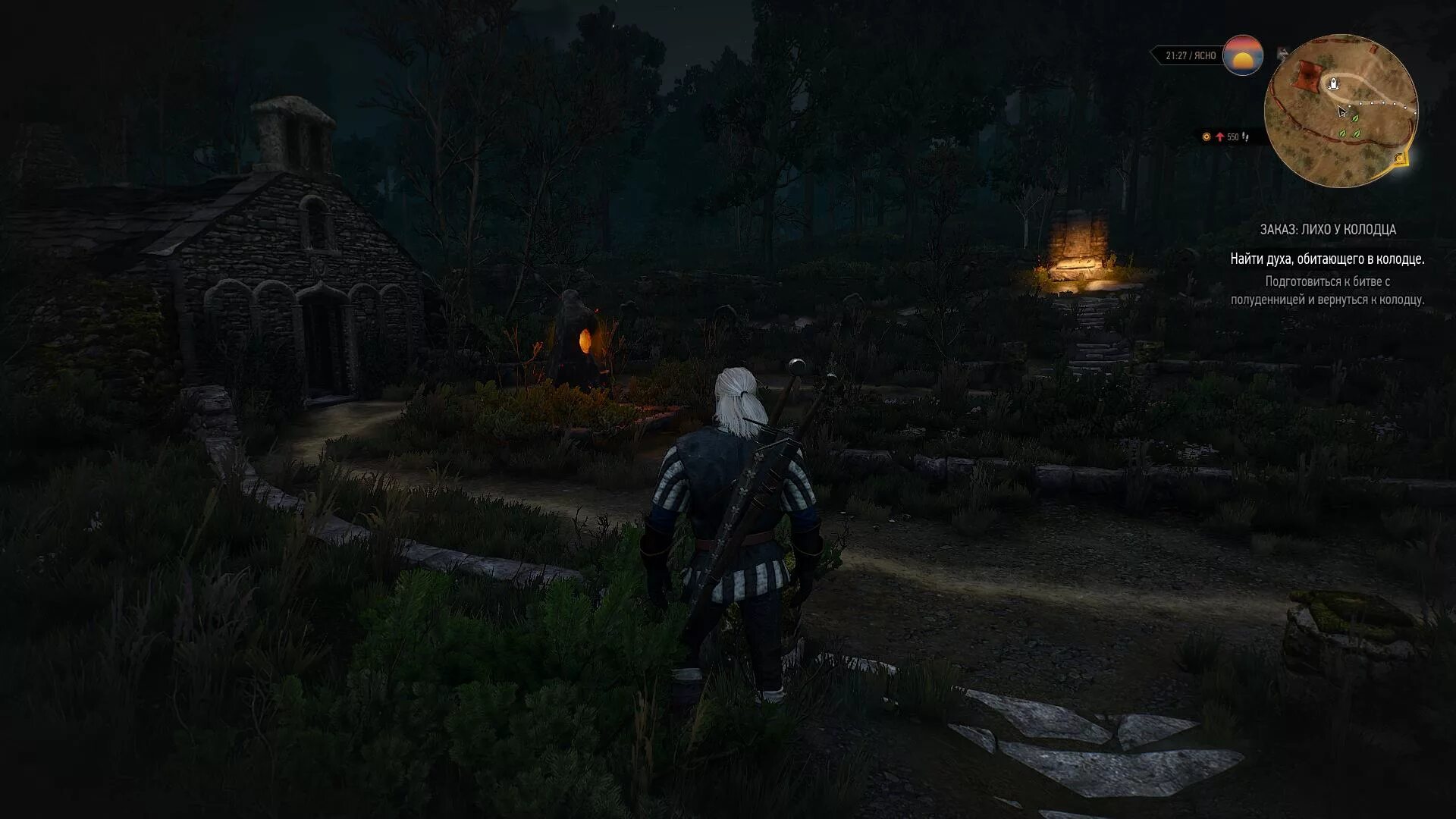 Хрустальный череп белый сад ведьмак 3. Лихо у колодца ведьмак. Найти духа обитающего в колодце. Найти духа обитающего в колодце. Цирюльник ведьмак 3 новиград.