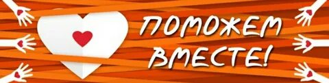 Помочь вам в любое время