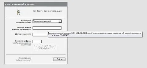 Зарегистрироваться по номеру жетона