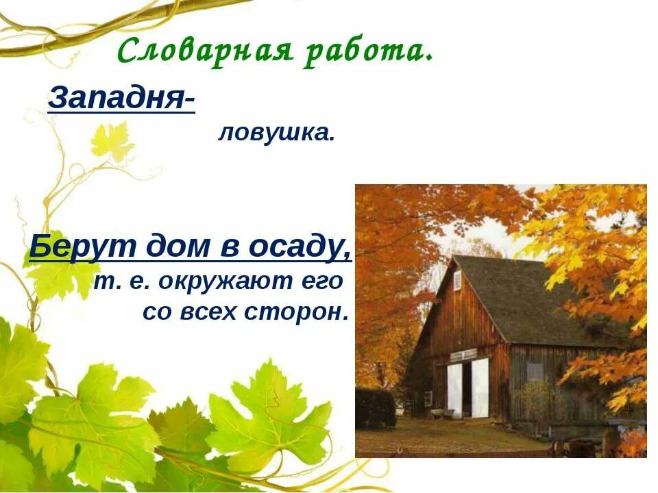 г. паустовский мой дом. рассказ паустовского мой дом. к паустовский мой дом текст. паустовского (таруса).