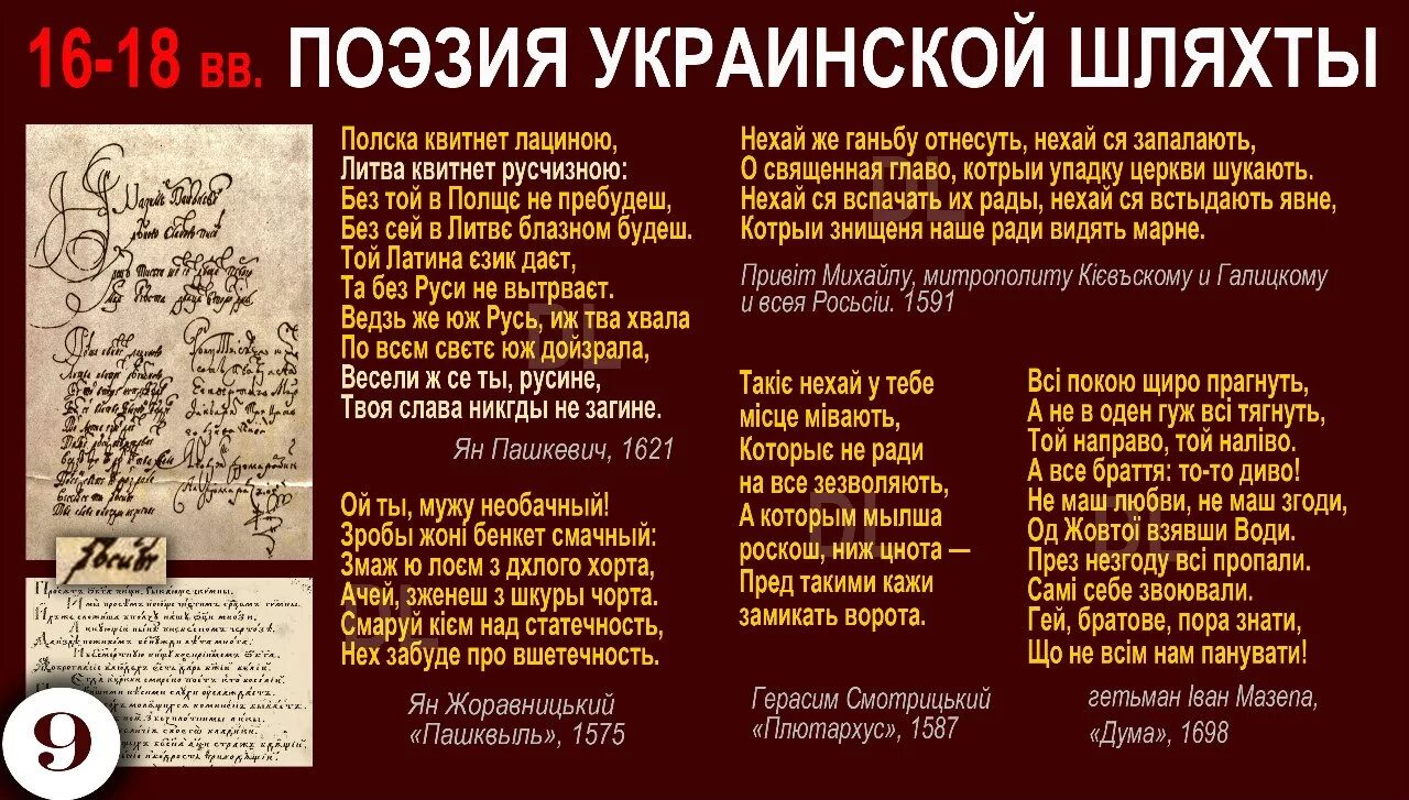 Стихотворение на украинском. Смешные стихи на украинском. Стих по украински. Украинские стихи на украинском языке смешные. Стихотворение на украинском языке