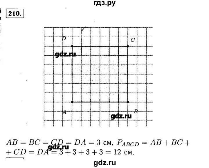 Математика 6 упр 210. Математика 5 класс номер 210. Математика страница 46 номер 210. Математика 4 класс страница 46 номер 210. Математика 5 класс Виленкин 2008 год номер 210.