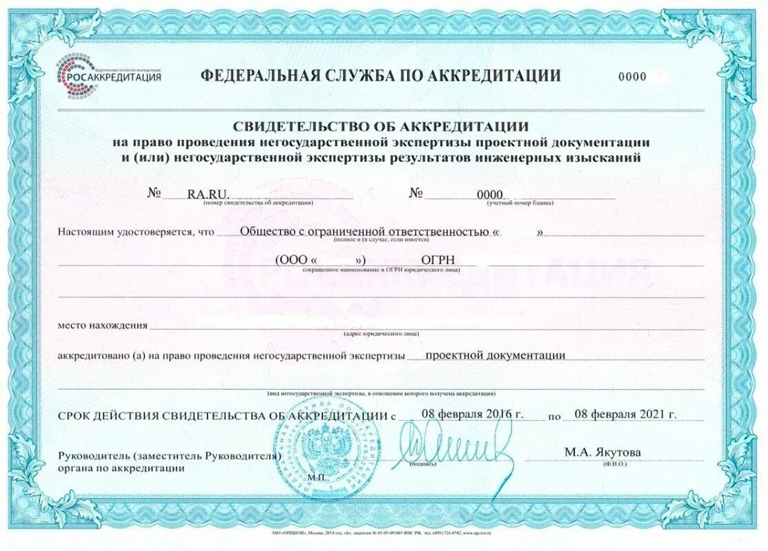 Период действия сертификата федеральная служба государственной статистики