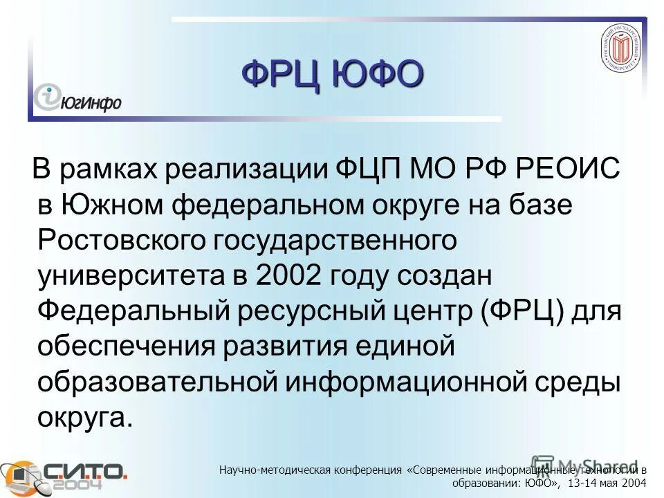 Федеральный ресурсный сайт. Уровень образования ЮФО. СРО РАО ЮФО.