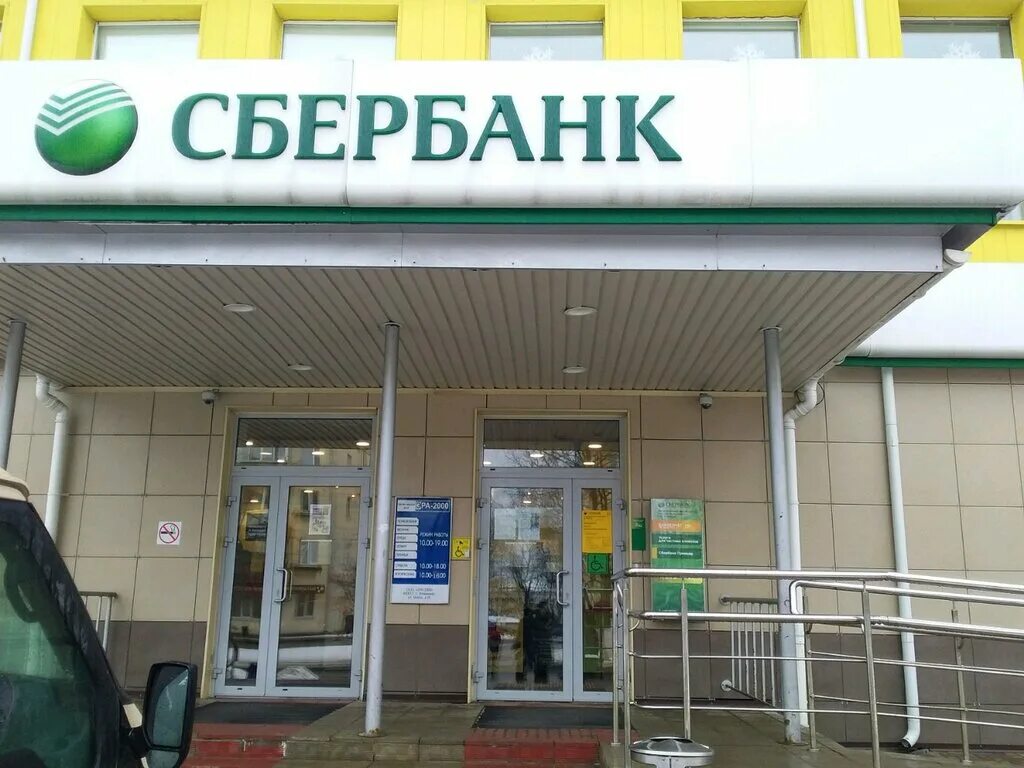 Сбербанк на 2 владимирской улице. Сбербанк. Сбербанк владимир. Часы работы сбербанка во владимире. Владимир ул комиссарова 6 сдэк.