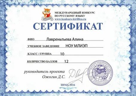 Кириллица конкурс