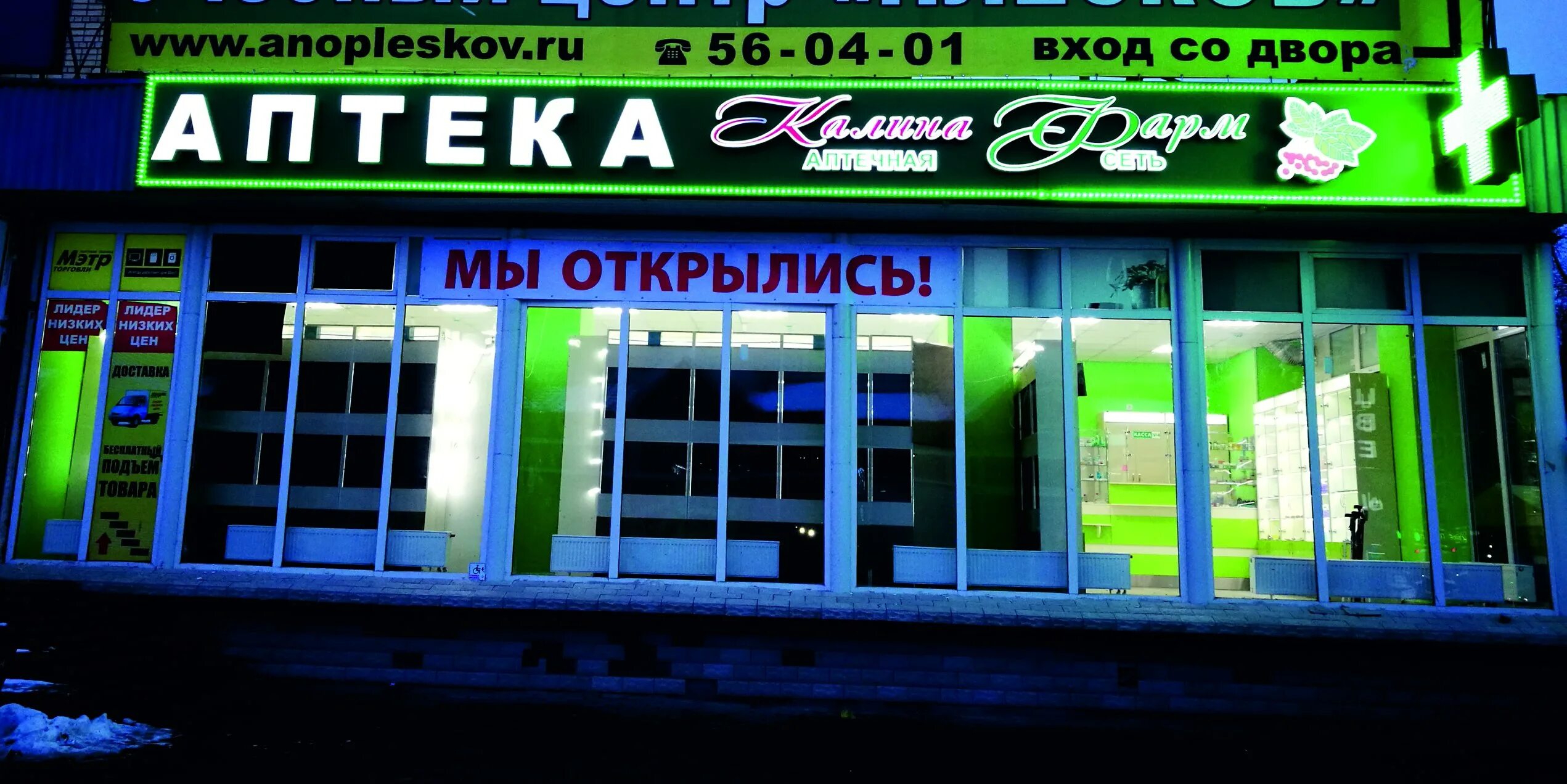Аптека хасавюрт. Аптека в хасавюрте круглосуточная. целитель аптека хасавюрт. аптечный двор большой камень. аптечный двор новокузнецк.