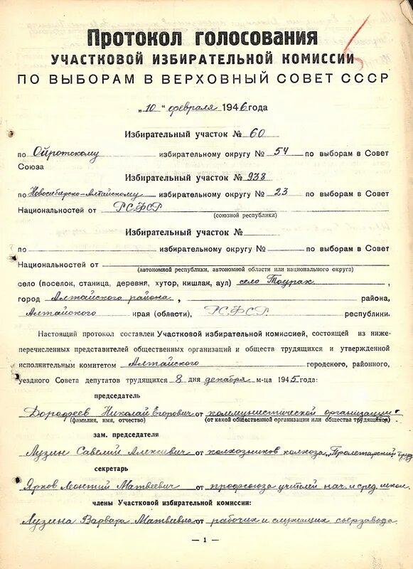 протокол комиссии по избранию председателя. протокол участкового. полицейский протокол пример. документы полиции. протокол задержание полиции.