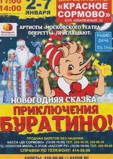 Дворец нижний новгород афиша