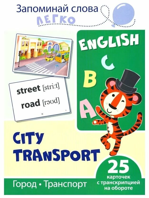 английские слова. английские слова для изучения. ассоциации английских слов для запоминания. слова для заучивания на английском. английский язык запоминаем слова.