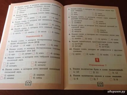 Тренажер 3 класс ответы