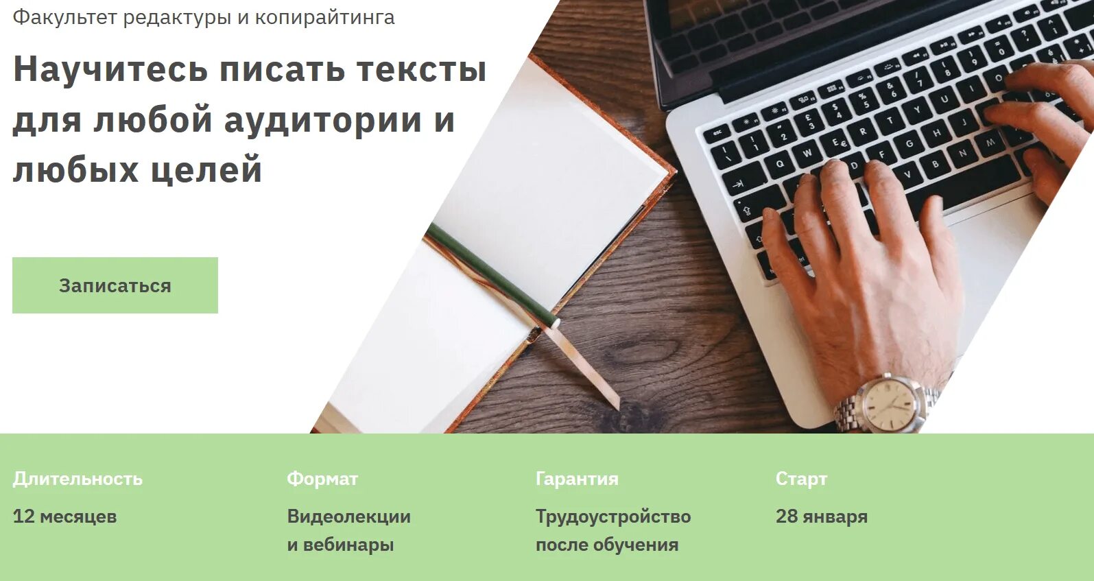 Копирайтинг курсы. Курсы копирайтинга. Копирайтинг курсы. Курс копирайтинга. Копирайтинг курсы.