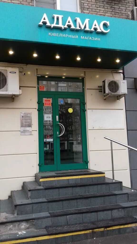 Адамас магазины на карте. Адамас самара. Адамас вологда. Адамас ювелирный магазин. Адамас магазины на карте.