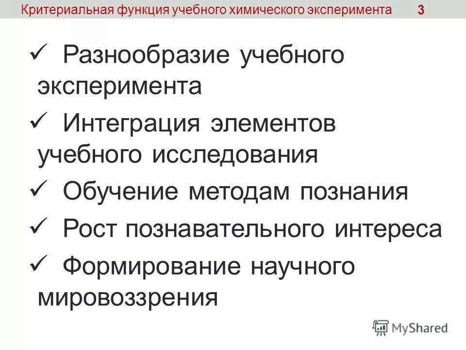 Опыт №10. Kosmos laboratories. Эксперимент 28. Химические рифы опыт. Критериальная функция хим эксперимента.