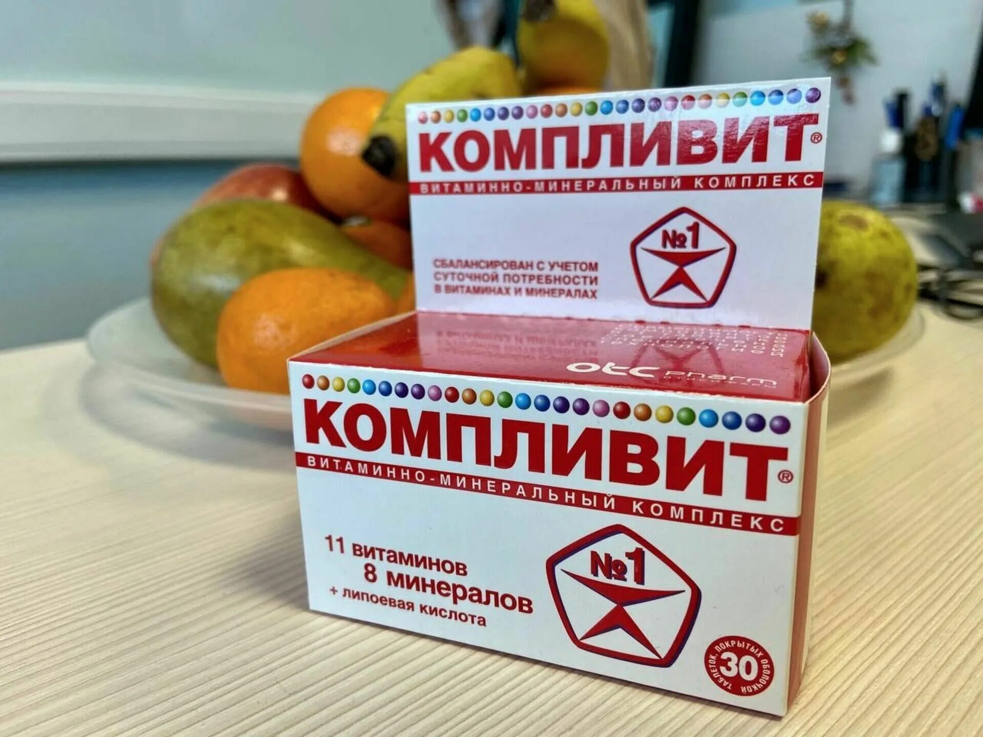 Комбинированные витамины. Компливит. Компливит комплекс. Компливит витамины.