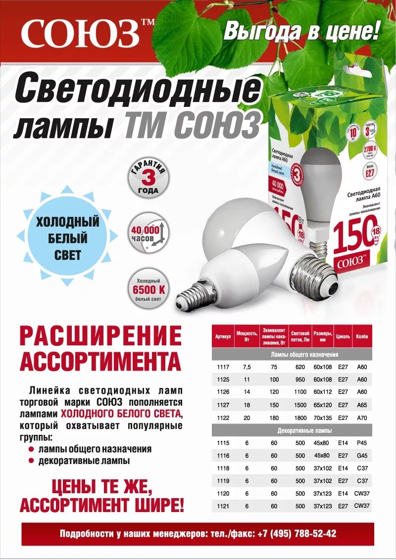 Торговые марки ламп. Торговые марки ламп. Лампочки эра светодиодные. Торговые марки ламп. Светодиодная лампа онлайт 40вт.