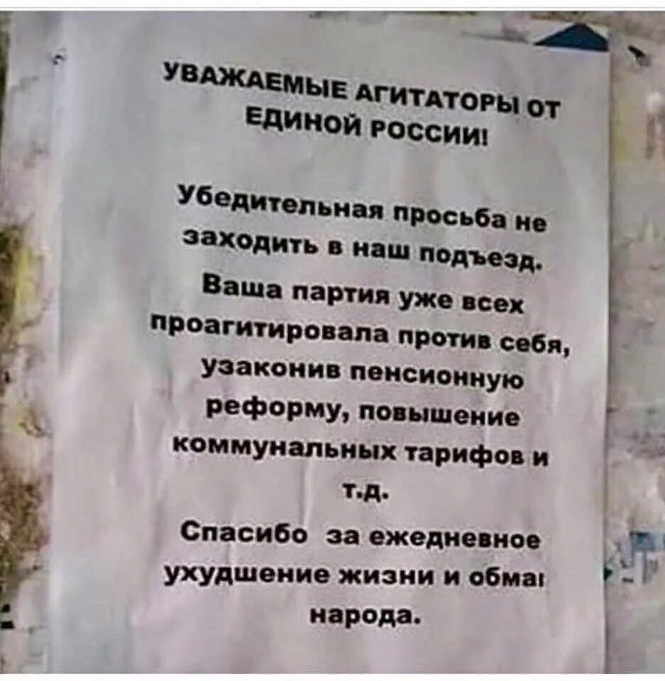 Заходит в подъезд. Листовки на подъездах. Наш подъезд. Просьба не заходить. Под ваши характеристики