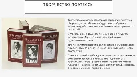 Анализ стихотворения анны ахматовой