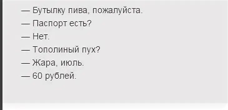 Слова песни Тополиный пух жара. Тополиный пух жара июль слова. Песня Тополиный пух жара июль текст. Текст песни Тополиный пух жара июль Иванушки. Песня со словом жара