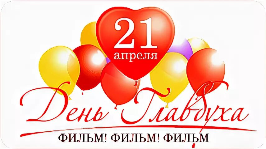 Какой день будет 21 апреля