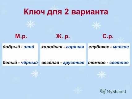 Чист в среднем роде