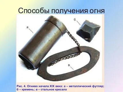 Кремень для искр