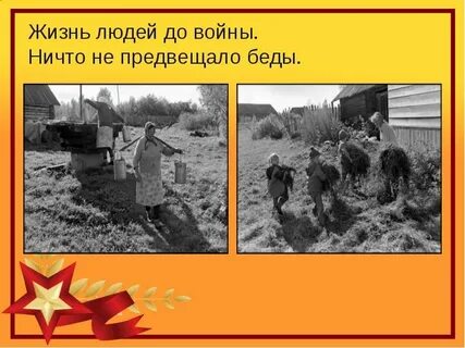 Ничего не беда