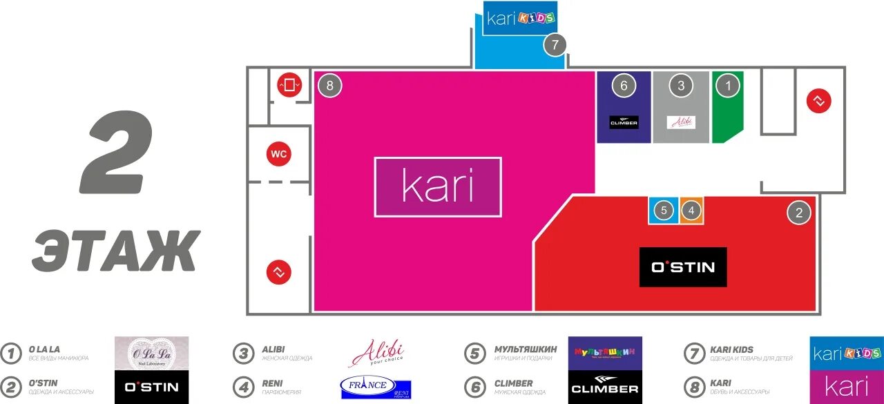этажи список магазинов. тц трамплин молодежная магазины. трц океания схема этажей. схема торгового центра солярис. европолис тц москва схема магазинов.