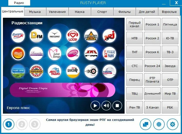 Майл ру тв каналы. Рус ТВ плеер. Рус ТВ. TV Rus. Rus TV Player.