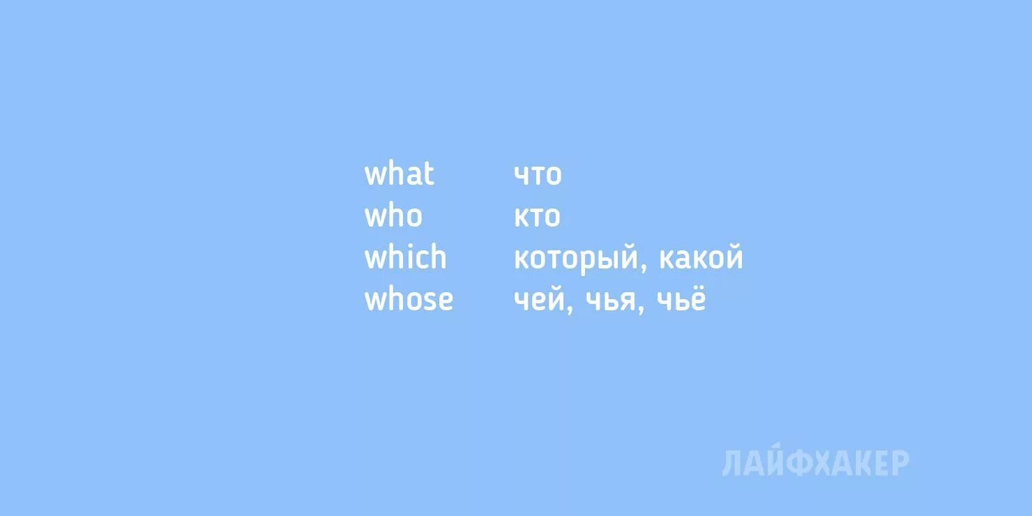 Какое время после who. Who какое лицо. During время