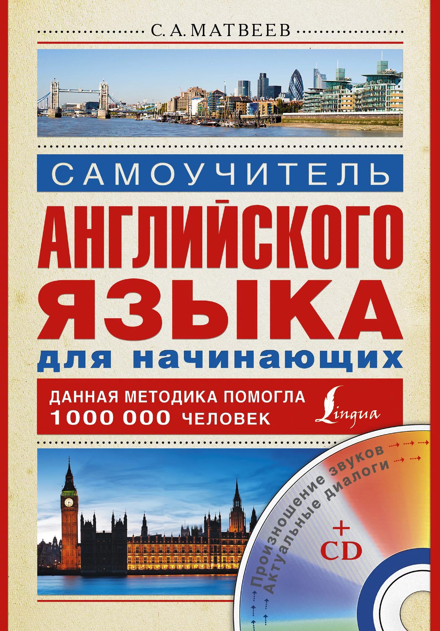 Самоучитель английского языка с нуля. Самоучитель английского языка для начинающих. Книга на английском языке для начинающих. Книга самоучитель английского языка для начинающих. Компьютерные сети книга.