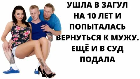 Вернуться отметить