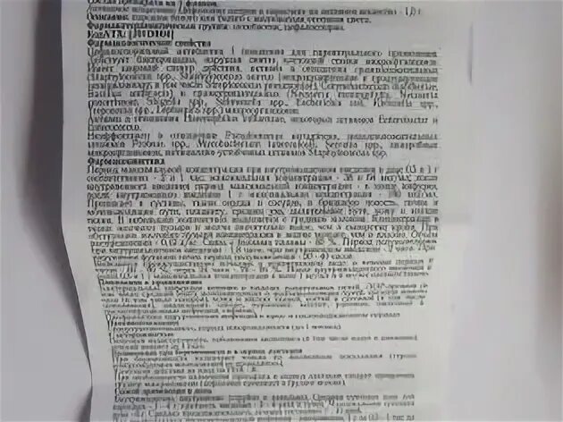 Лидокаин при ангине