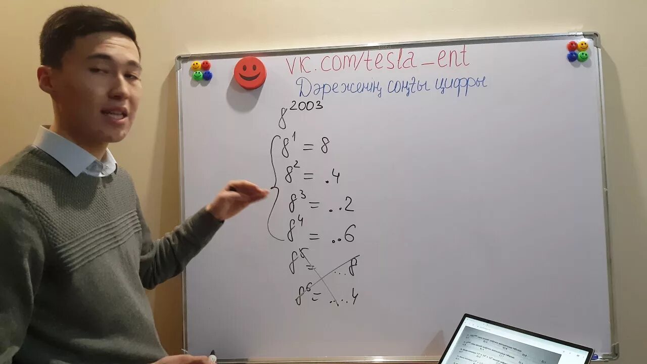 Модо 4 сынып оқу сауаттылығы. Математикалық сауаттылық Медиана дегеніміз не. 3 Сынып цифрлық сауаттылық робот мотор.видео.