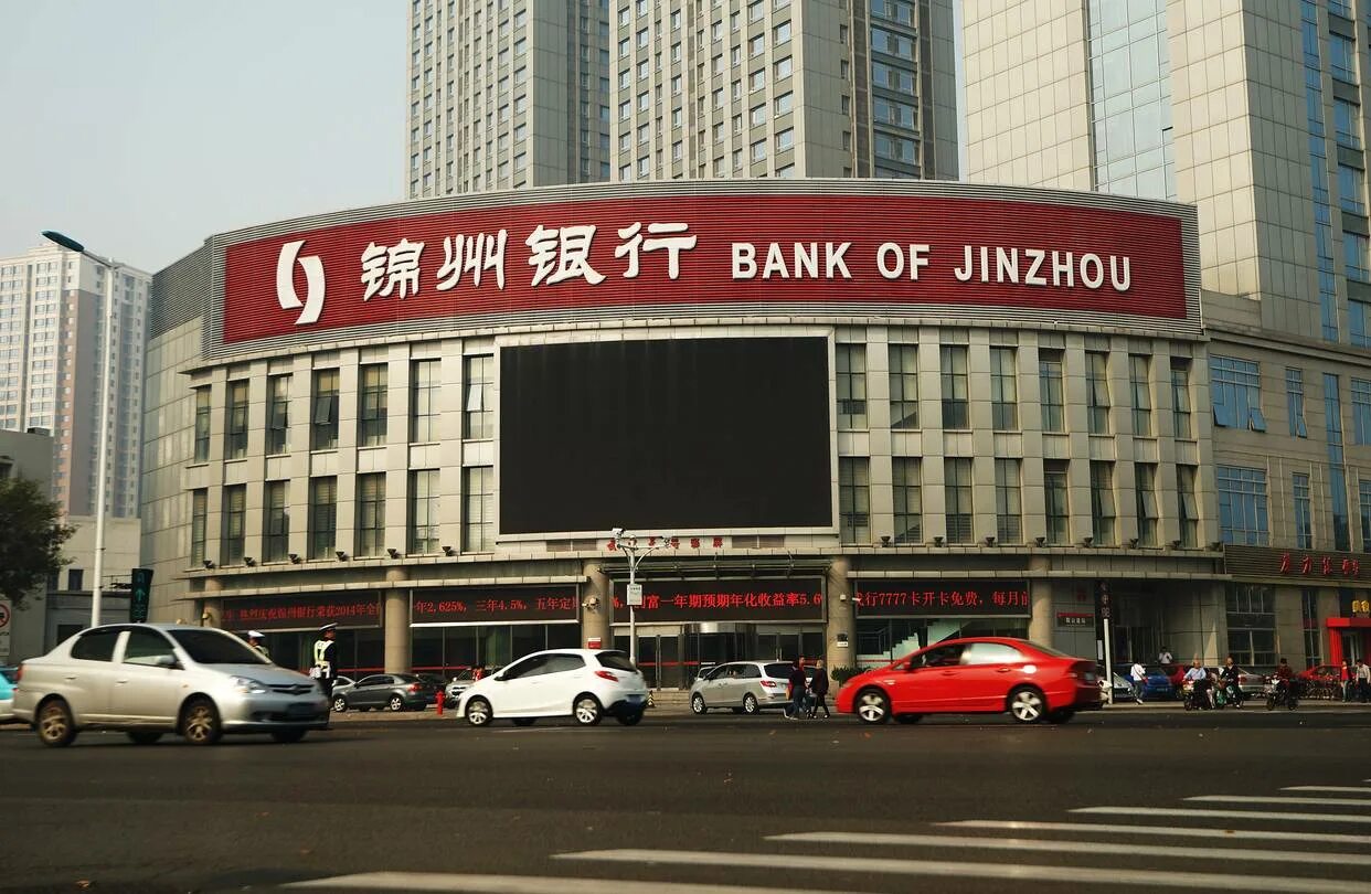 Банк китай город. Банк Китая (Bank of China). China Merchants Bank в Китае. Сельскохозяйственный банк Китая. Коммерческие банки КНР.