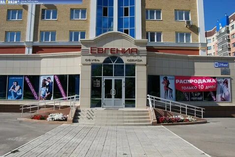 Женя продает