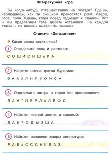 Определите автора произведение героя