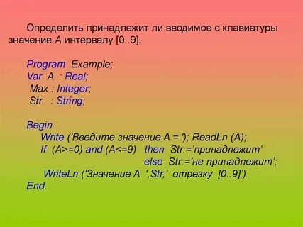 Ввести значение с клавиатуры