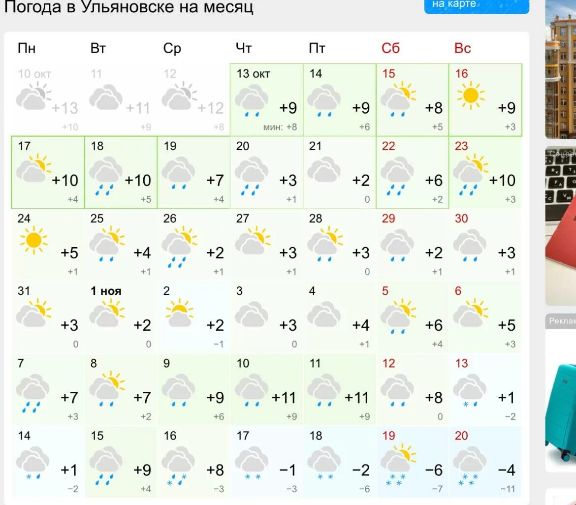 Январь погоду 2023 году. Когда выпал первый снег. Когда выпадет снег. Когда выпал первый снег в 2022 году в Москве. Когда выпадет снег в 2022 году.