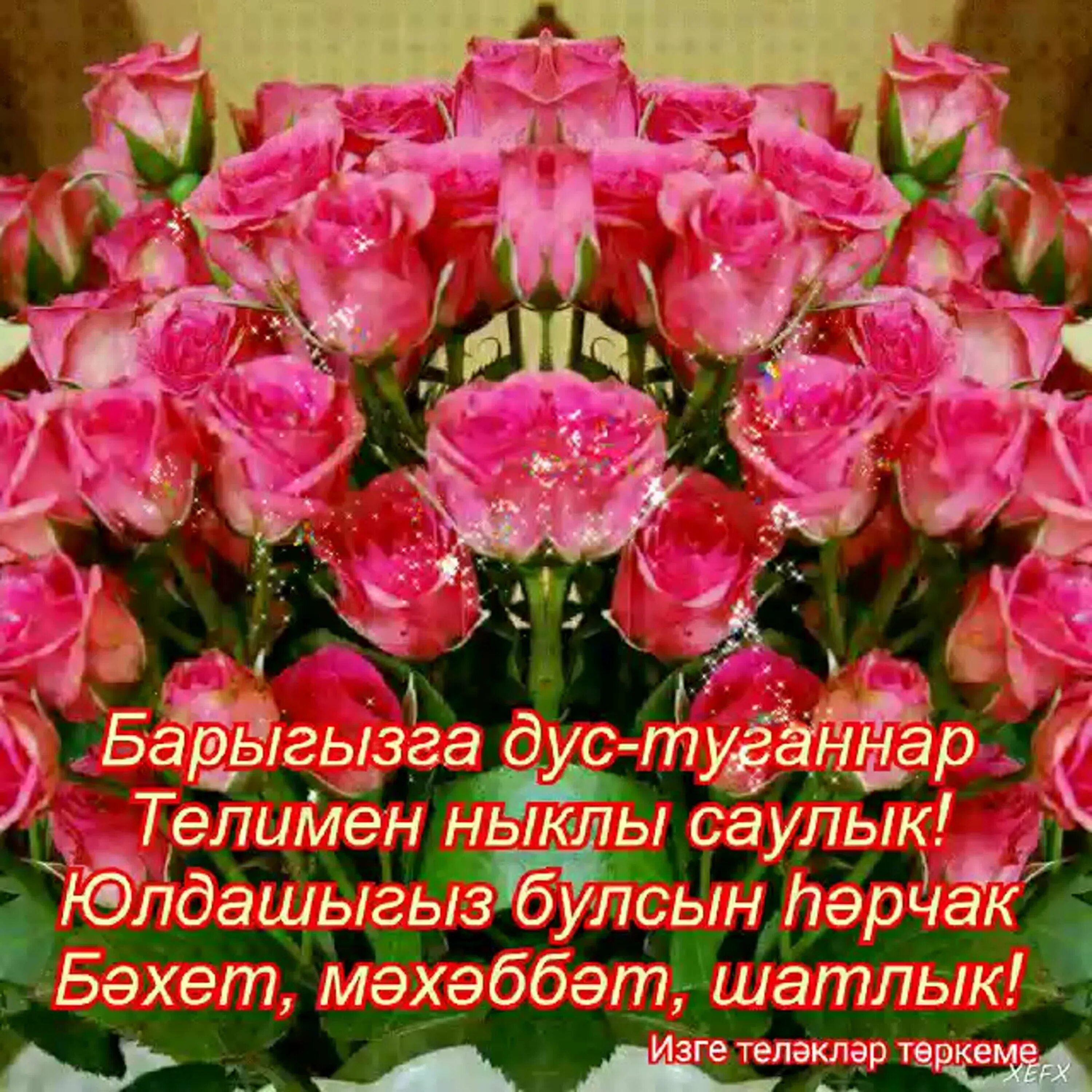 Хэерле иртэлэр телэклэр